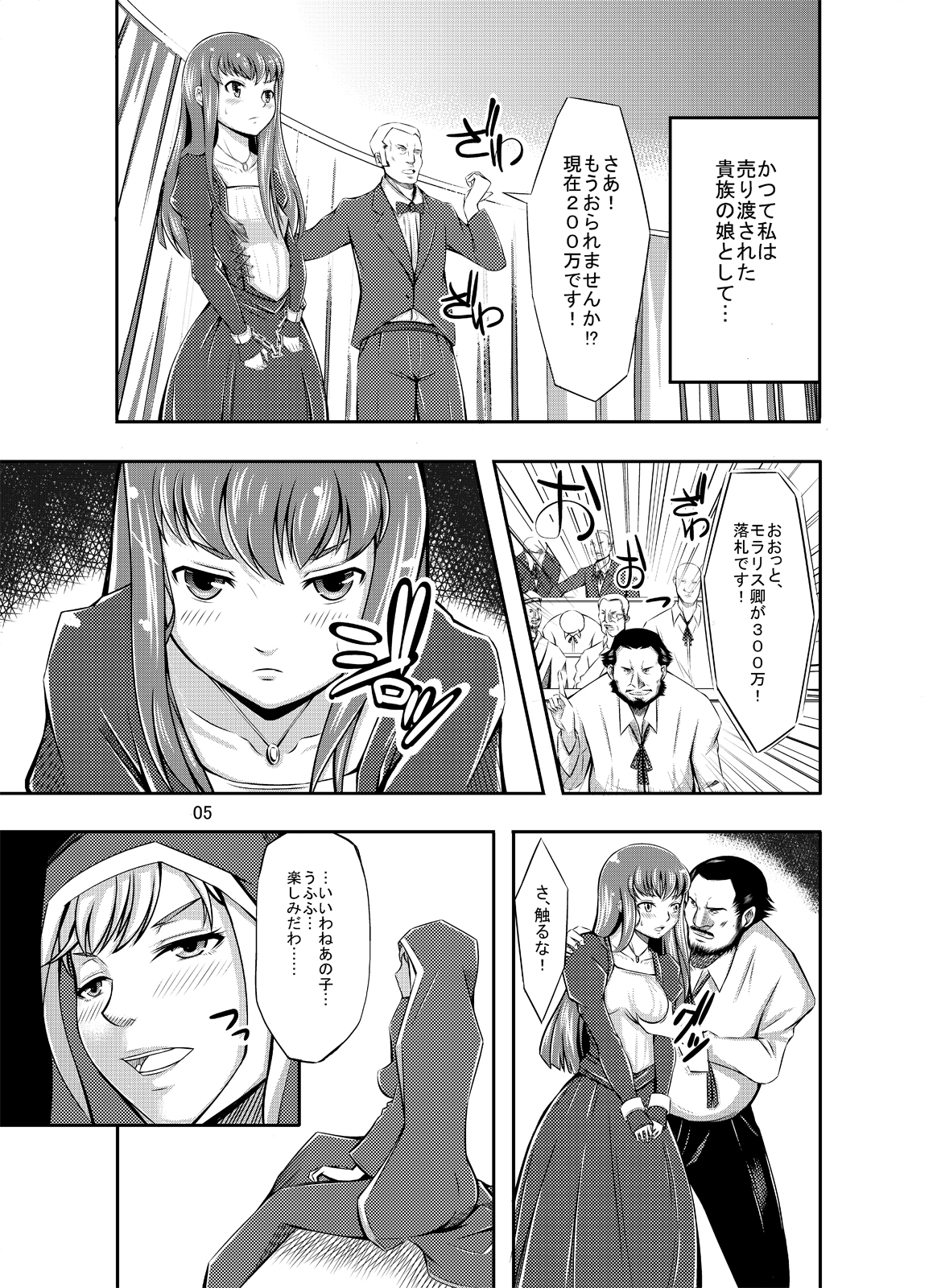(C78) [NTR戦士 (兵庫太郎 , ももてりす)] トリビュートCC (コードギアス 反逆のルルーシュ)