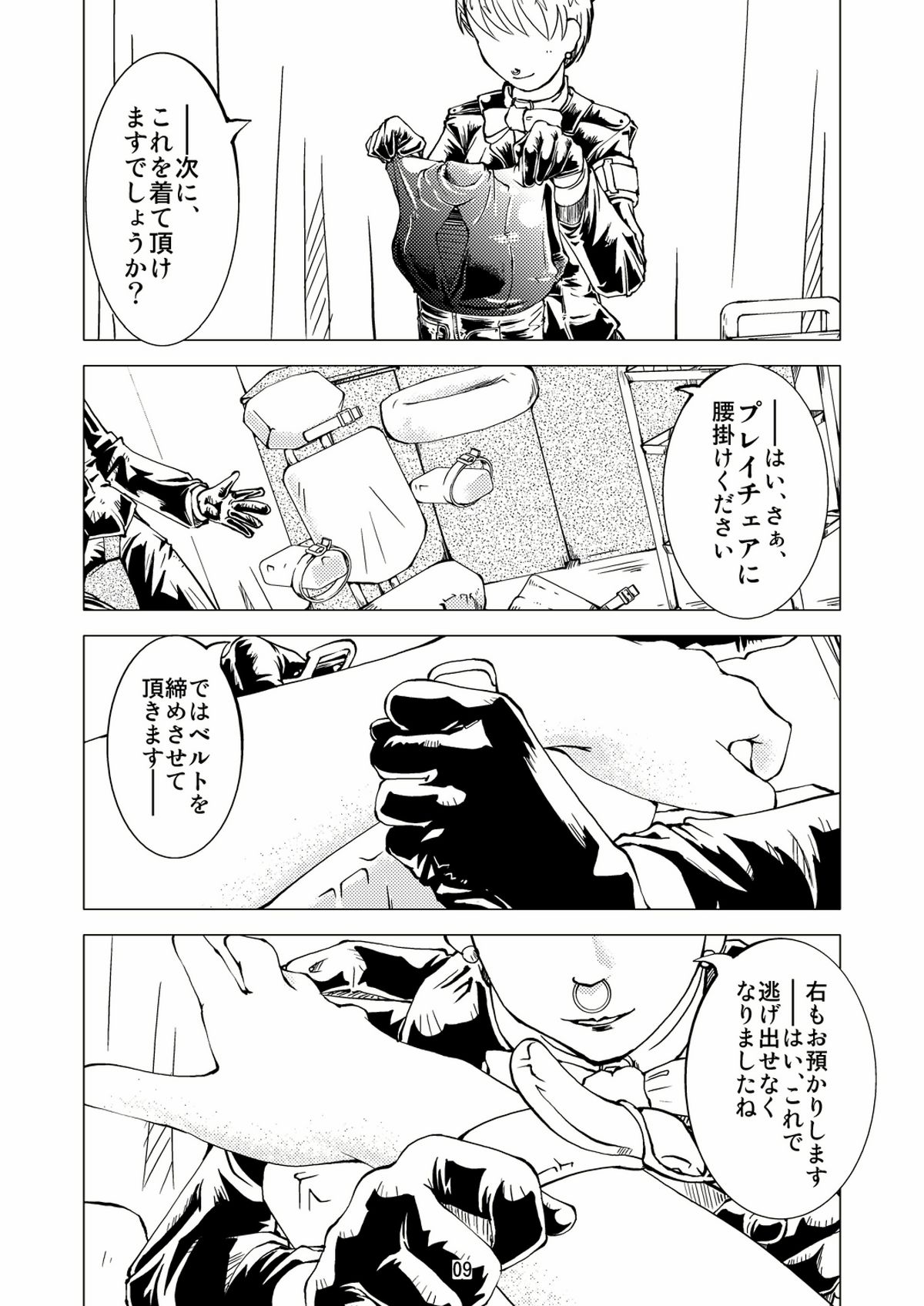 フェティッシュハウス