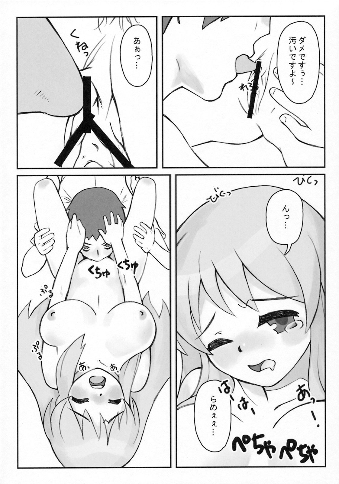（C74）[ABUKURO]朝比奈みくるのきき（涼宮ハルヒの憂鬱）
