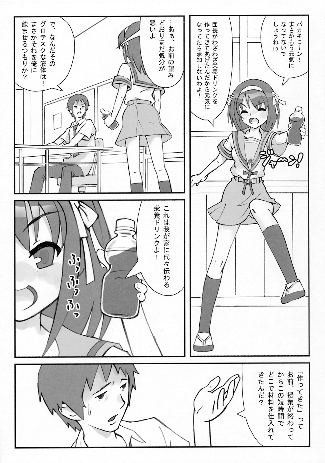 （C74）[ABUKURO]朝比奈みくるのきき（涼宮ハルヒの憂鬱）