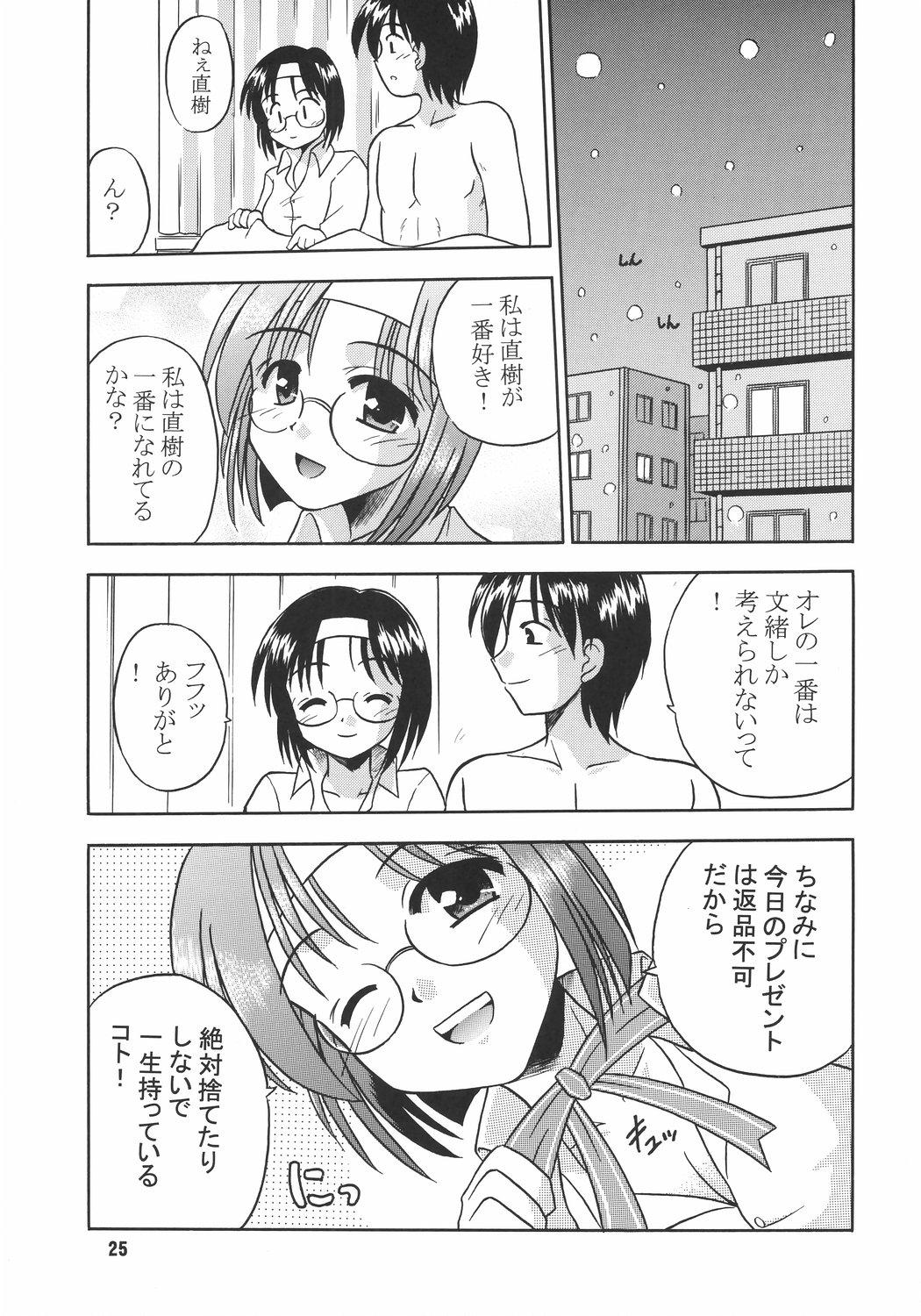 (C67) [Cool Palace (すずみやかずき)] あず くろーす あず ぽっしぶる (月は東に日は西に～Operation Sanctuary～)