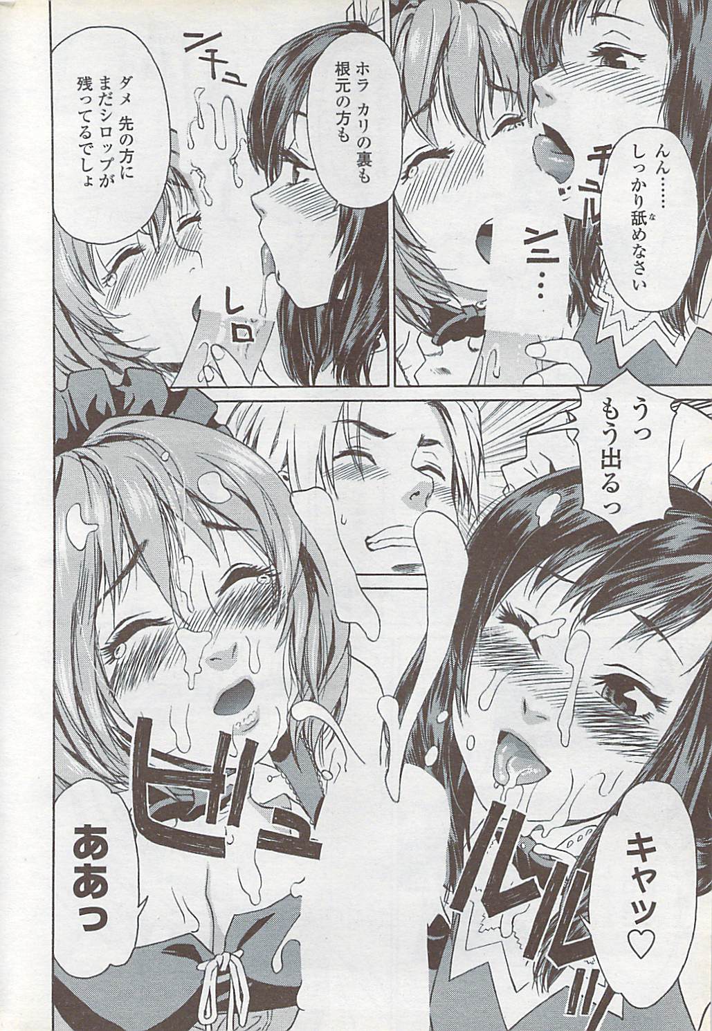 COMIC ちょいS! 2007年10月号 Vol.6