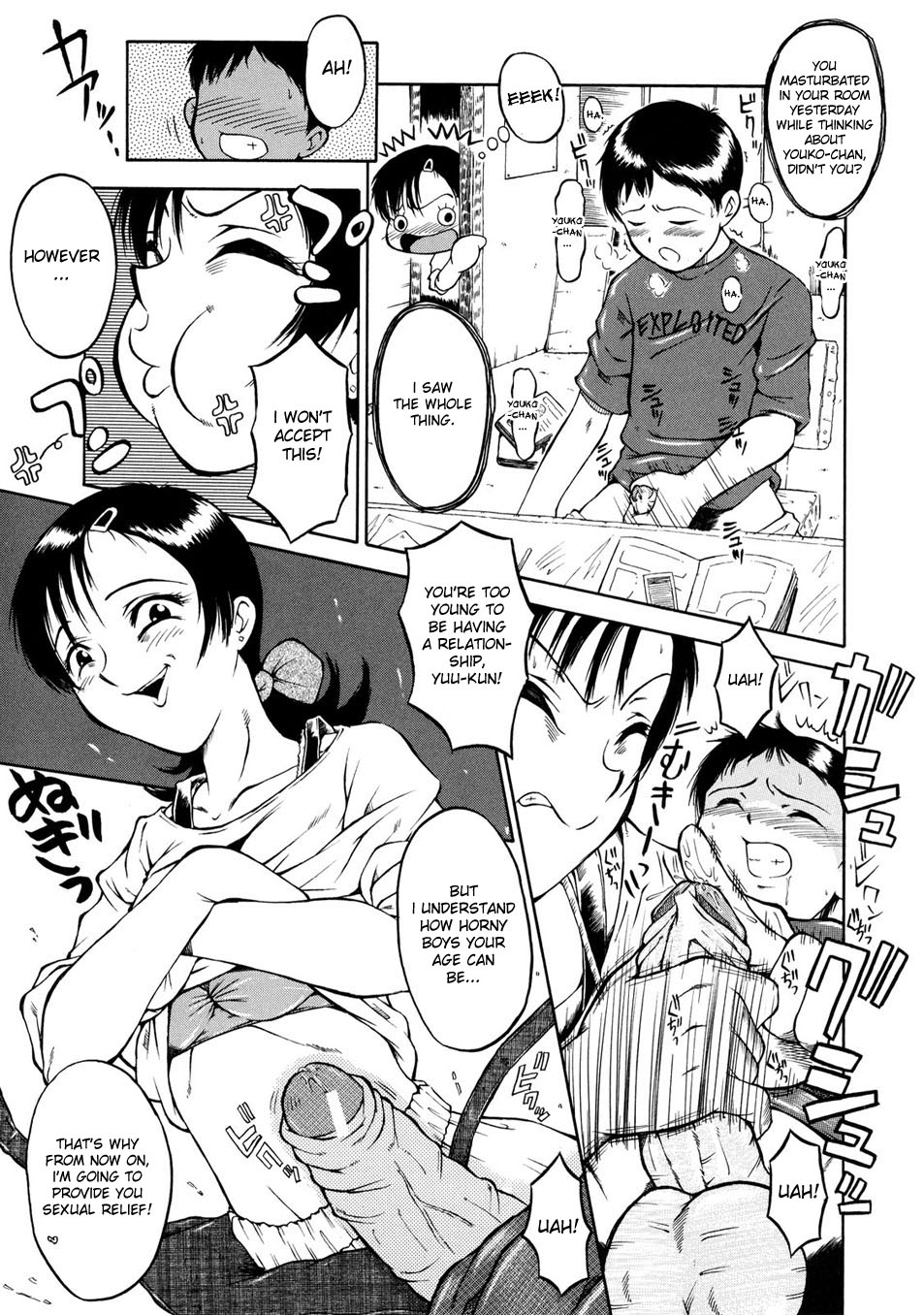 [シンク]やめて！ナズナママ！ [英語] [デスデス]
