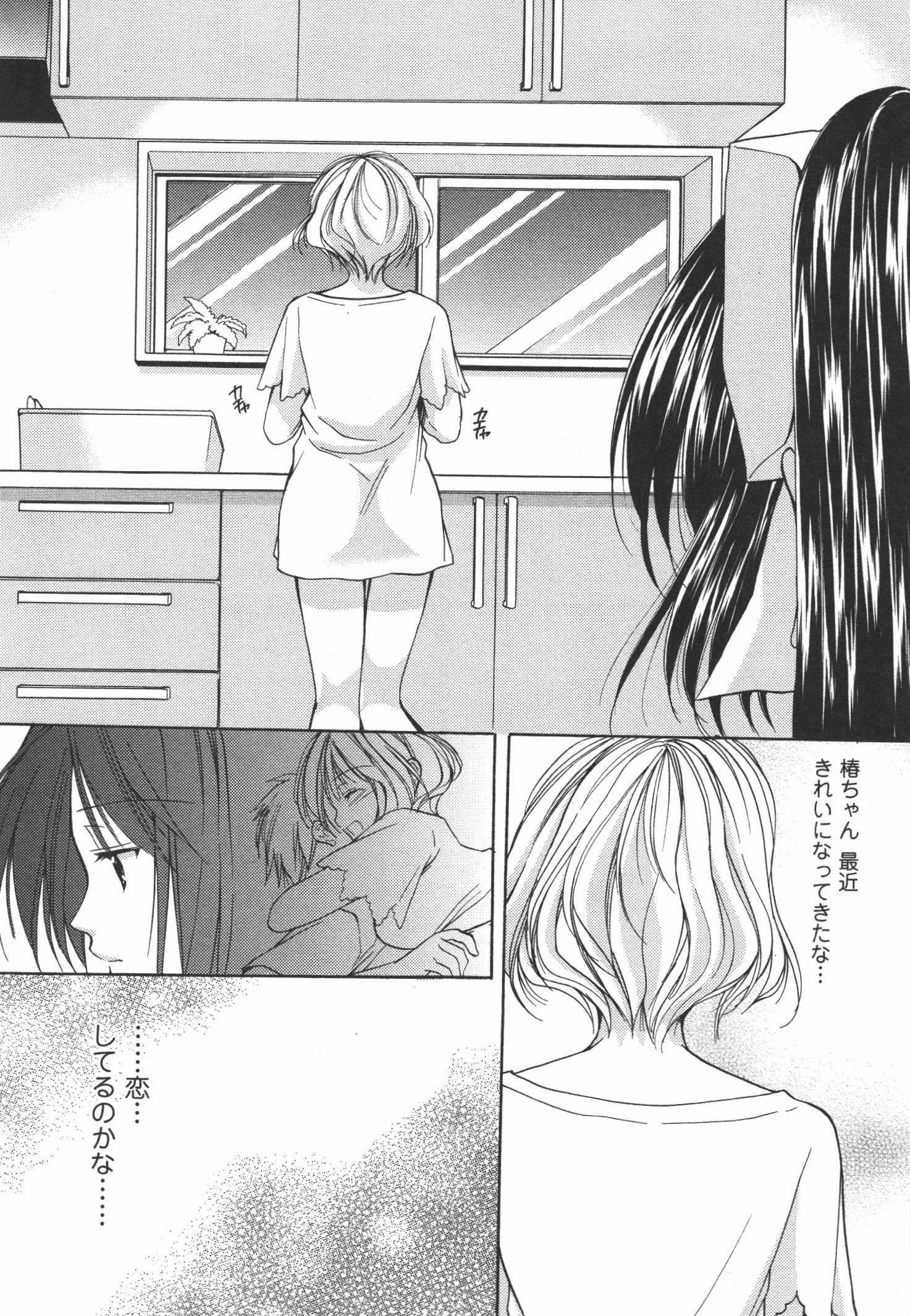 [あずまゆき] かみing♡ど~る 4