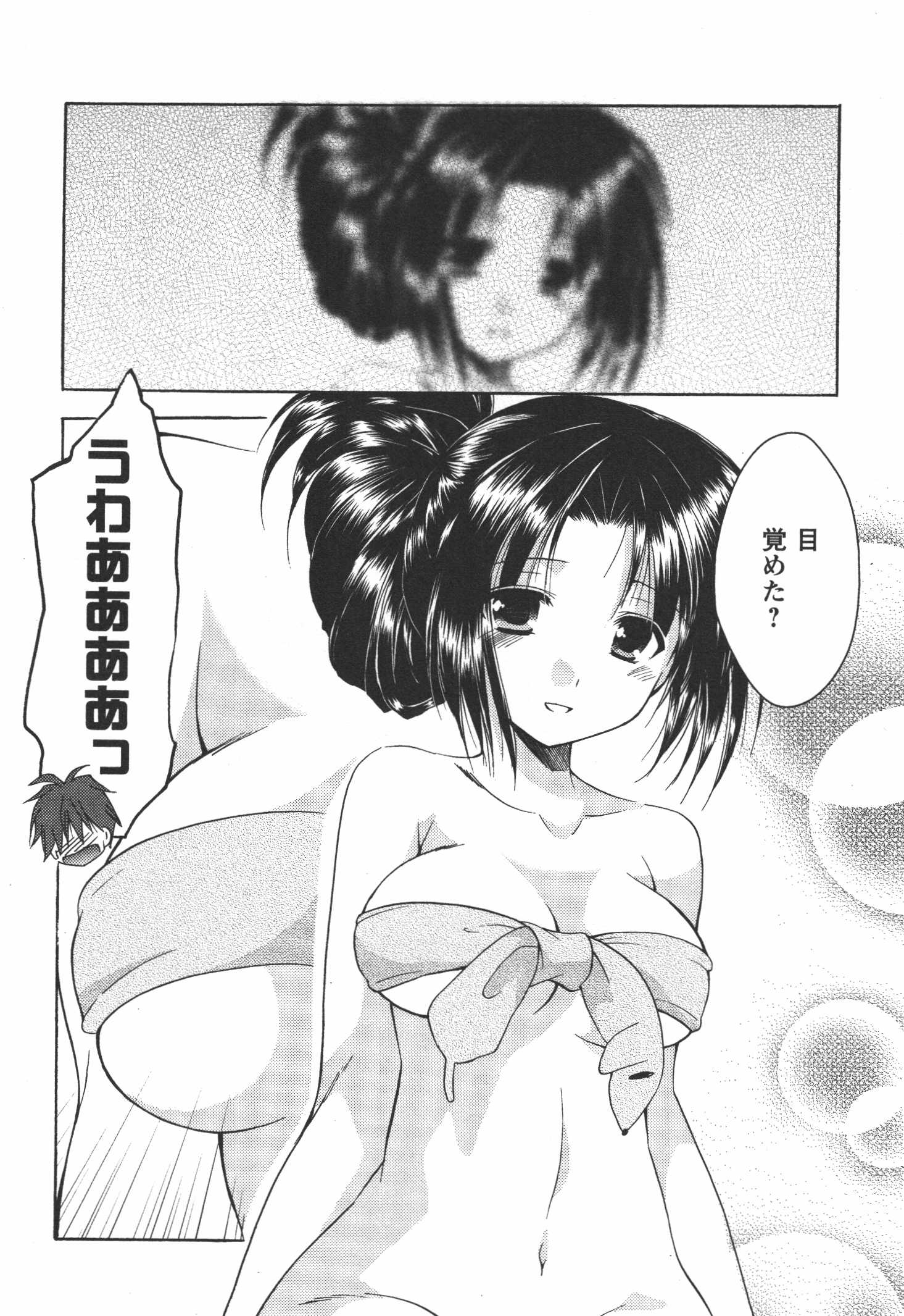 [あずまゆき] かみing♡ど~る 4