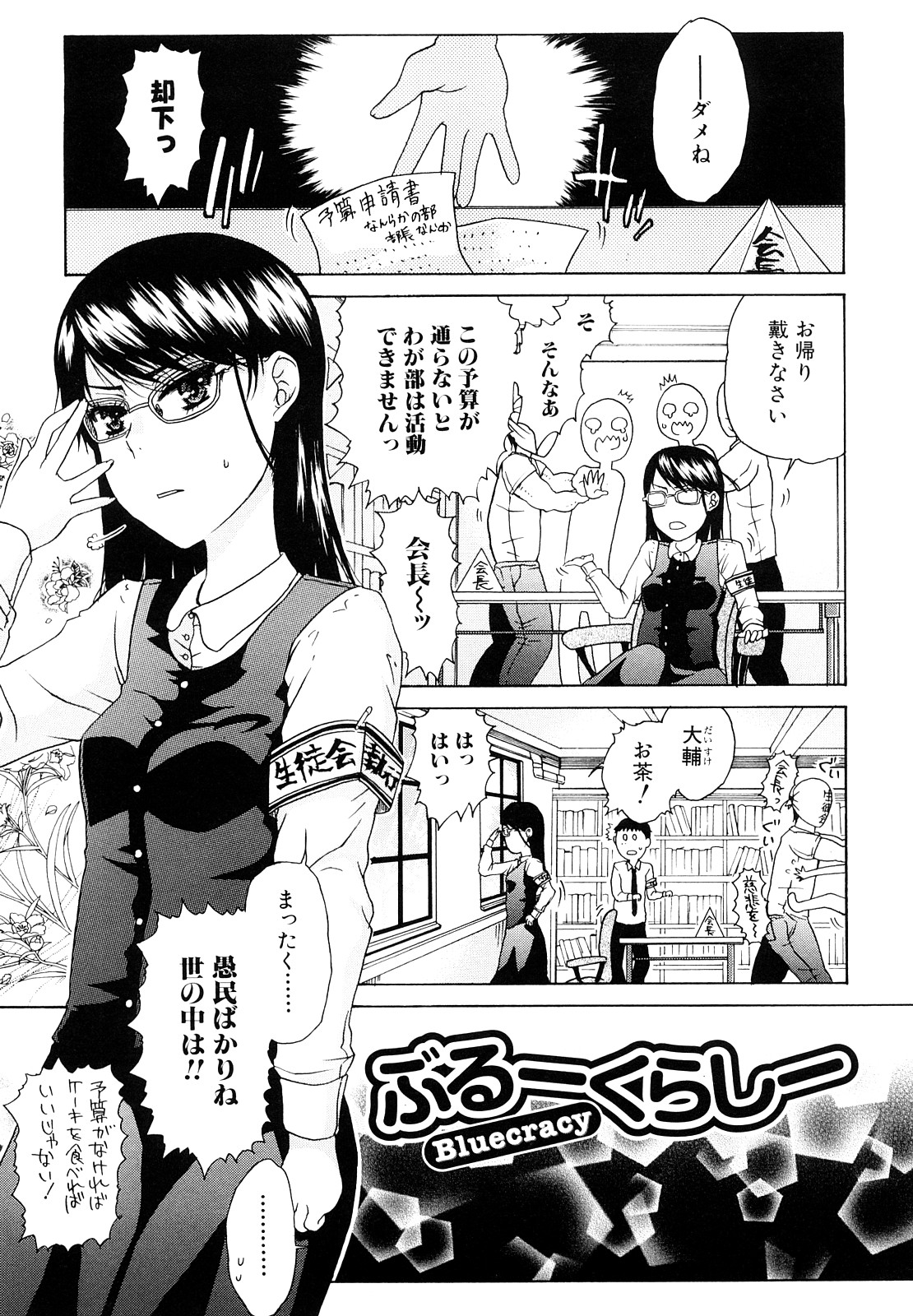 [廣田眞胤] 大輔くんの非実在美少女+