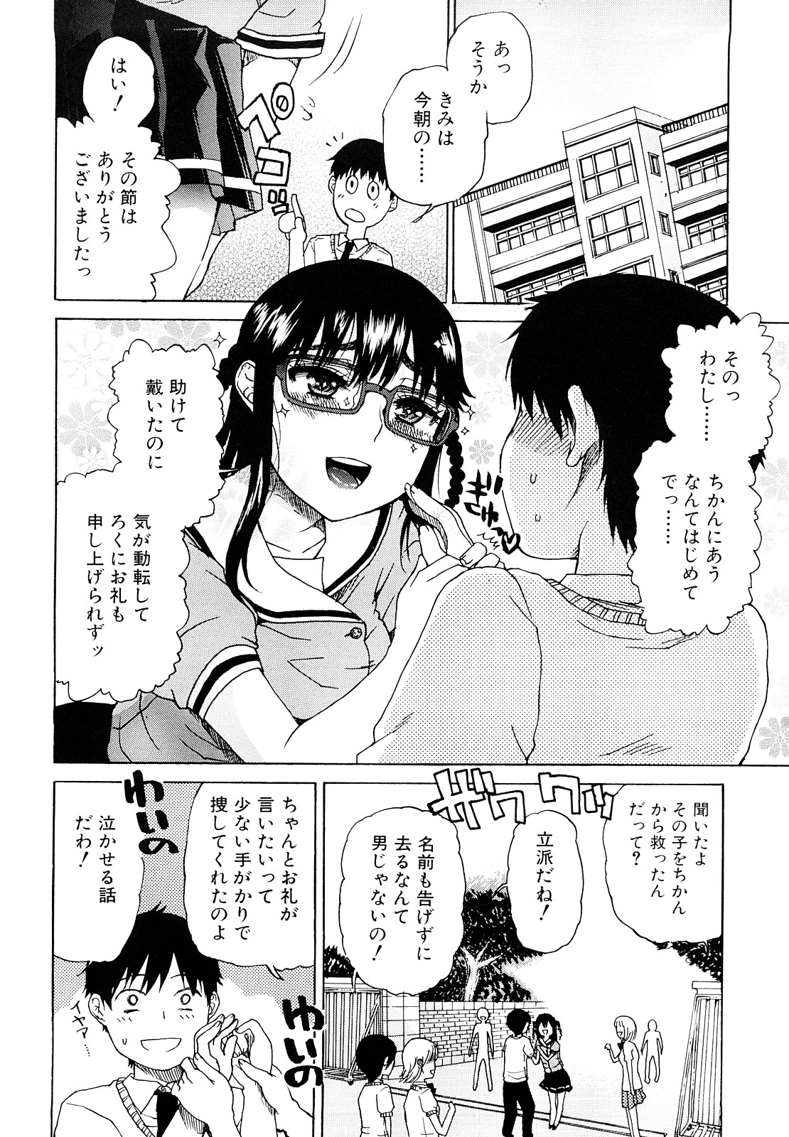 [廣田眞胤] 大輔くんの非実在美少女+