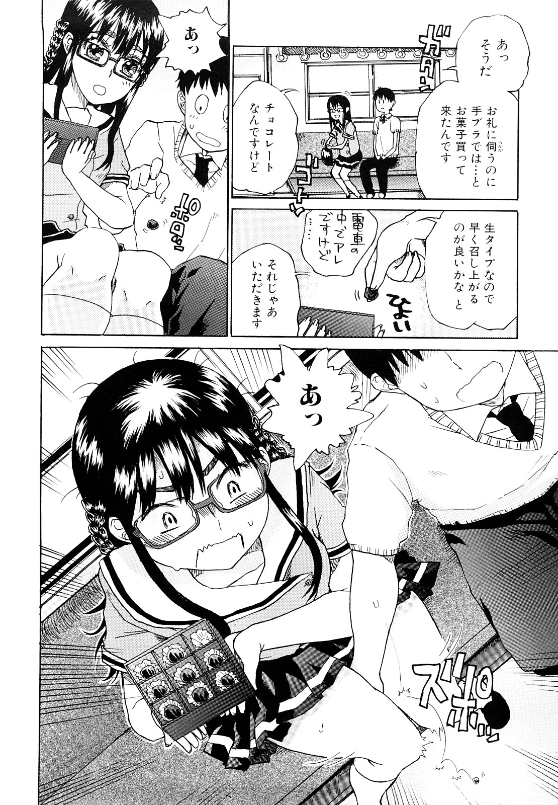 [廣田眞胤] 大輔くんの非実在美少女+