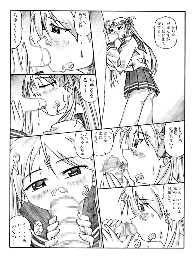 [東洋雑技団]PeroPeroKagaMIX