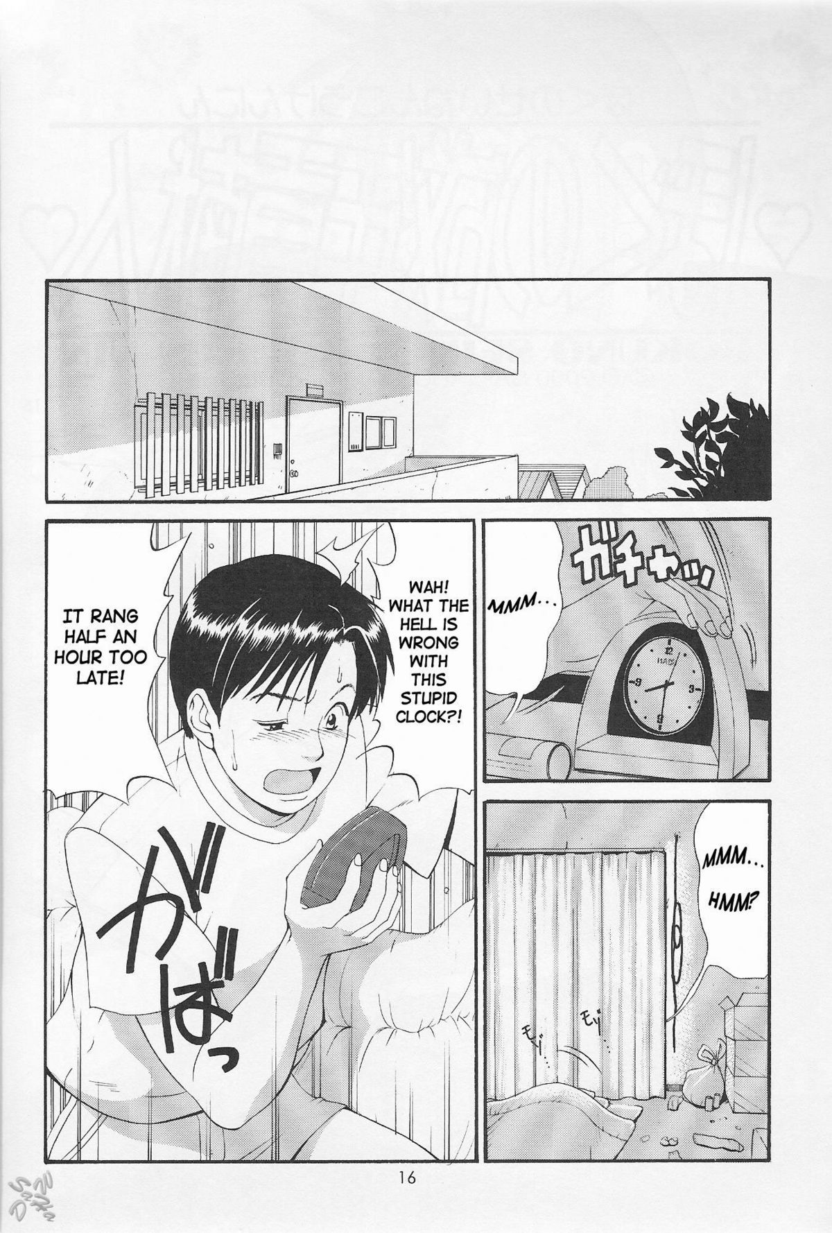 【彩画堂】ぼくの青年こうけん忍（コンプリート）【英語】