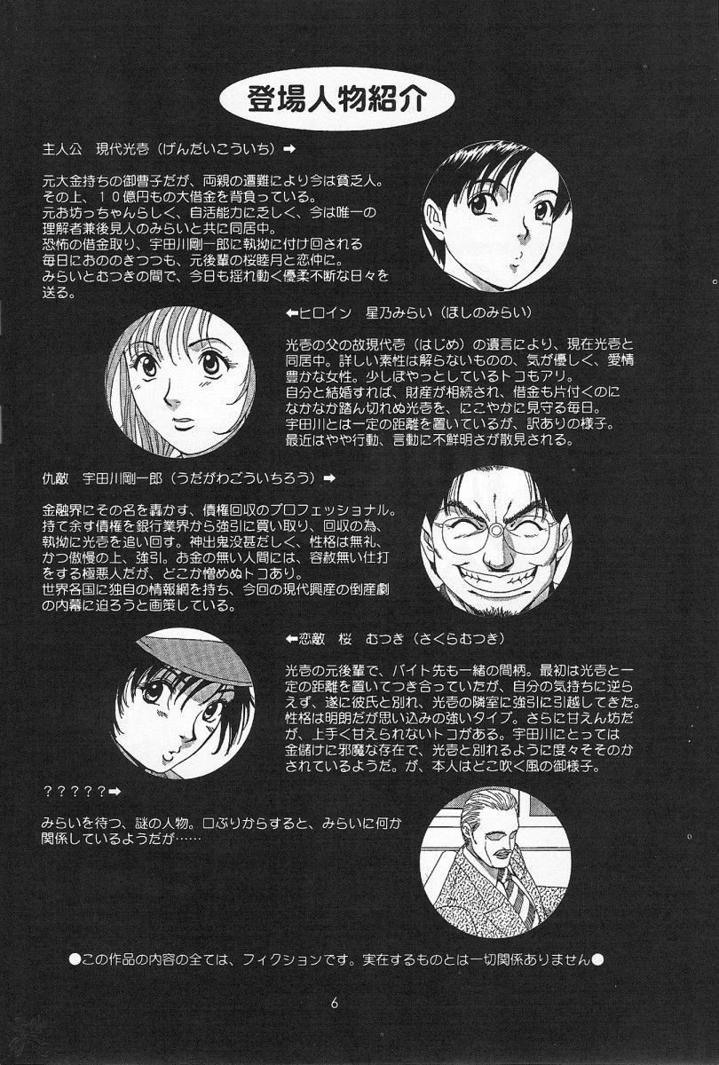 【彩画堂】ぼくの青年こうけん忍（コンプリート）【英語】