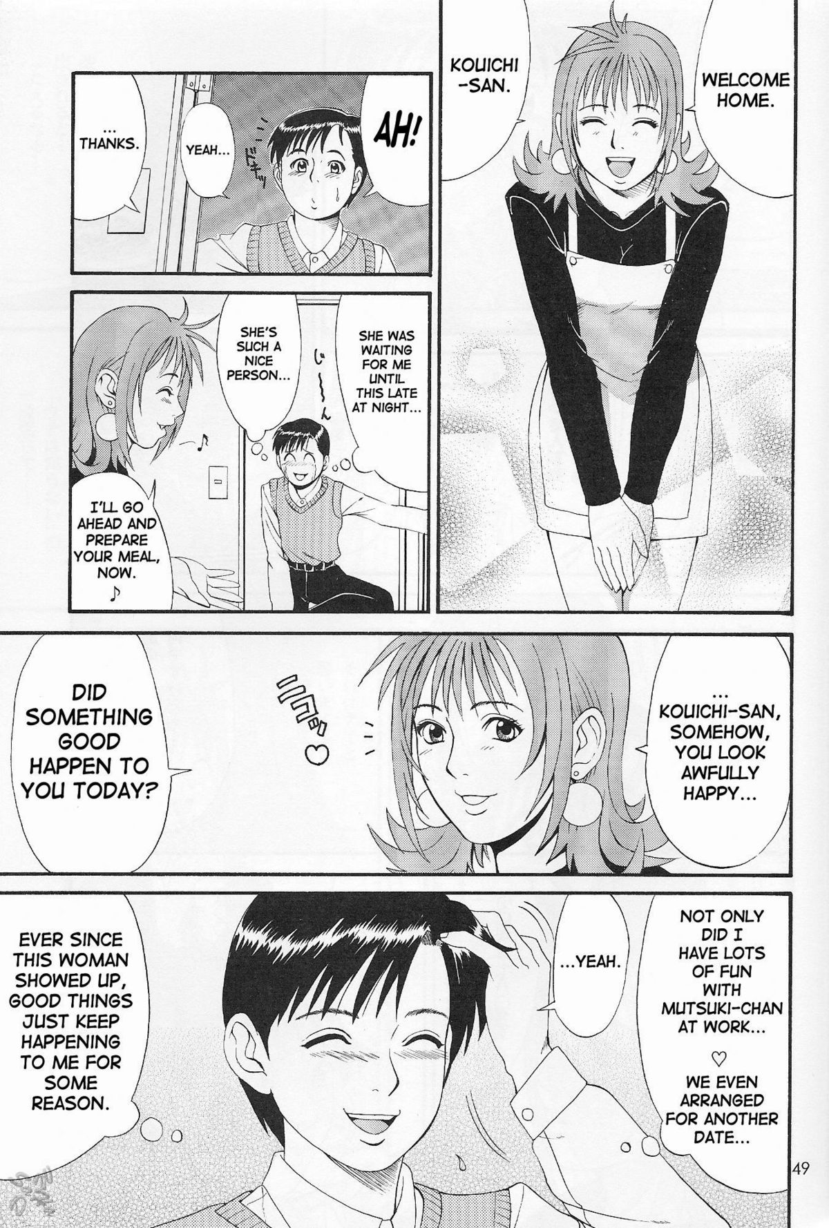 【彩画堂】ぼくの青年こうけん忍（コンプリート）【英語】