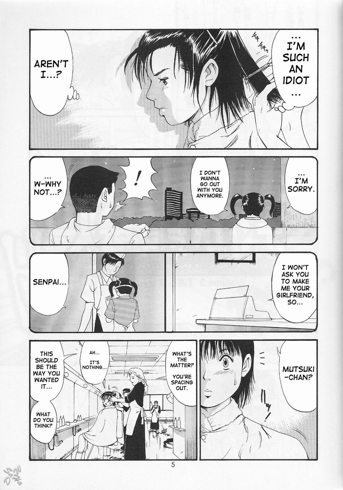 【彩画堂】ぼくの青年こうけん忍（コンプリート）【英語】