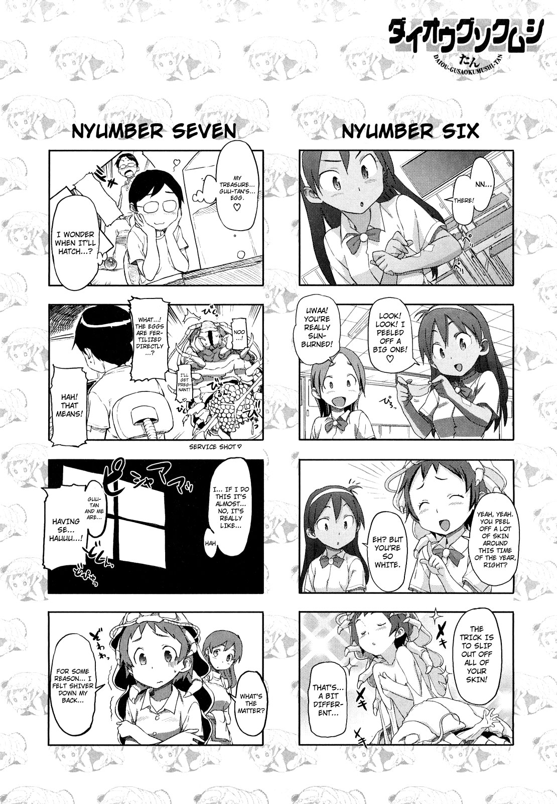 [さめだ小判] ピンクチェリー ぱい [英訳]