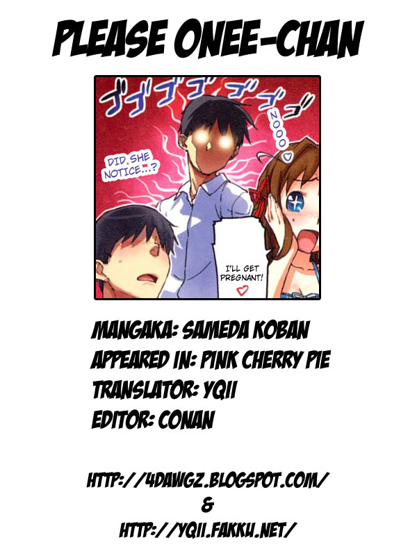 [さめだ小判] ピンクチェリー ぱい [英訳]