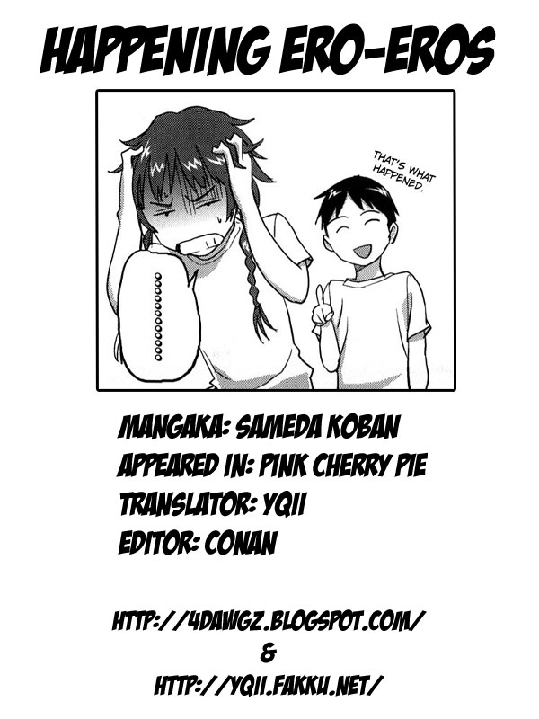 [さめだ小判] ピンクチェリー ぱい [英訳]