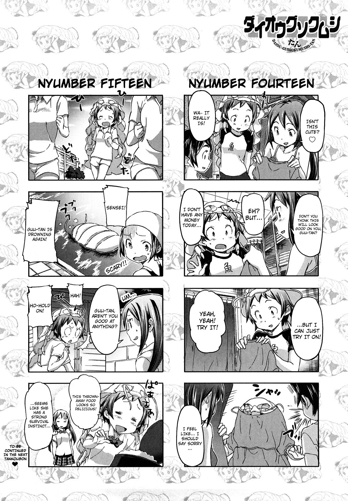 [さめだ小判] ピンクチェリー ぱい [英訳]