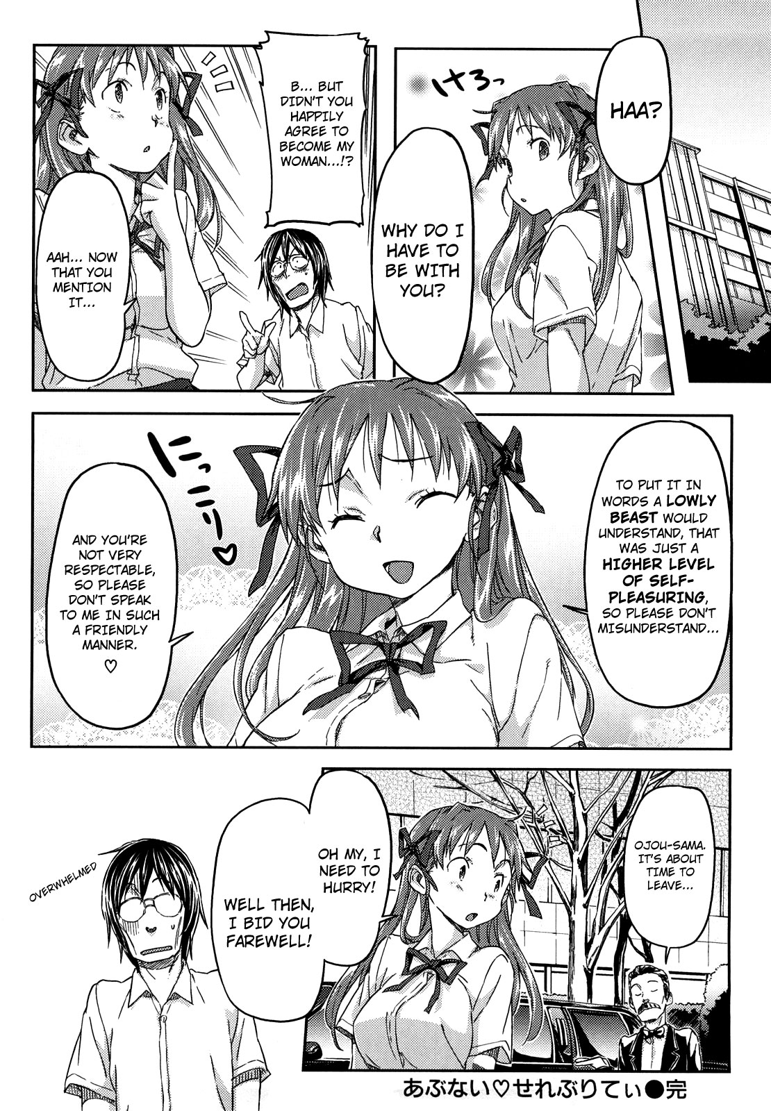 [さめだ小判] ピンクチェリー ぱい [英訳]