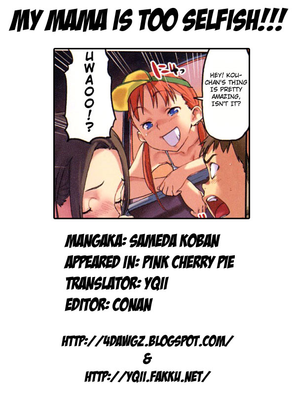 [さめだ小判] ピンクチェリー ぱい [英訳]