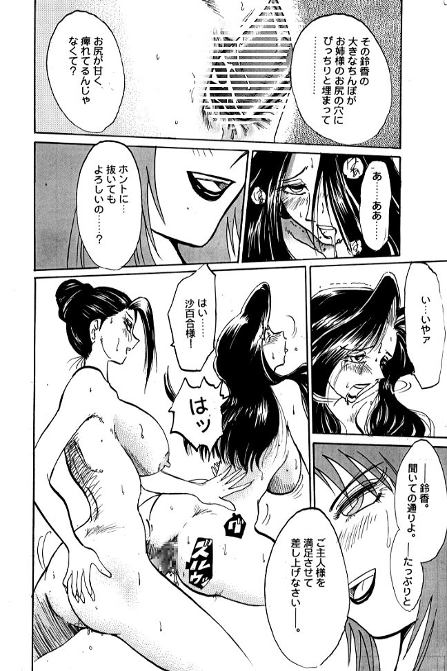 【艶々や】インランキョウユウピアニスト