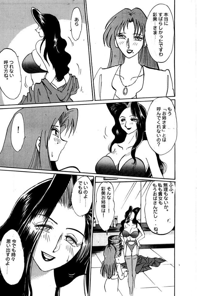 【艶々や】インランキョウユウピアニスト