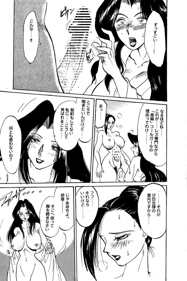 【艶々や】インランキョウユウピアニスト