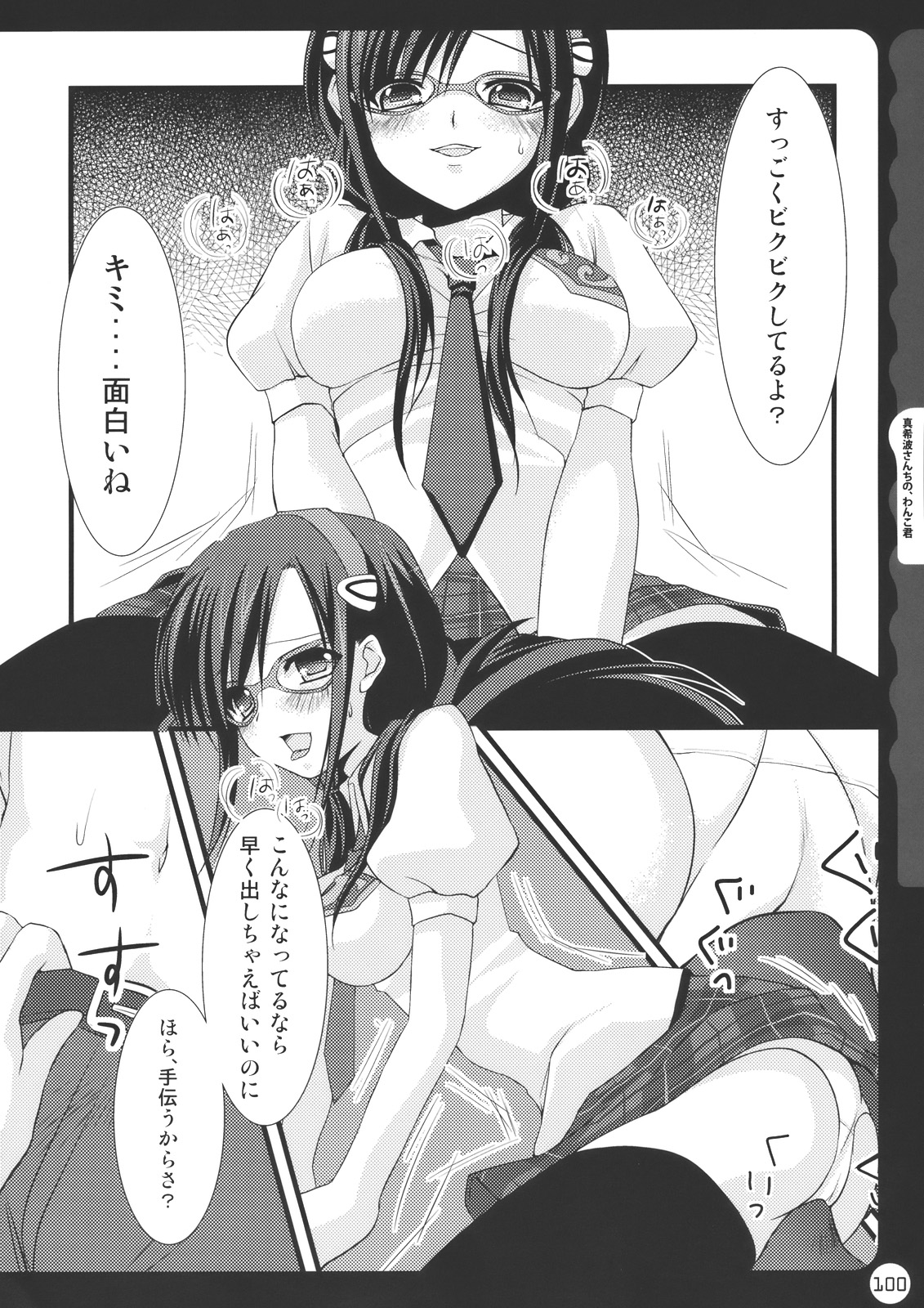 (C78) [きのこのみ (kino, konomi)] キノコチカル・セオリー (よろず)
