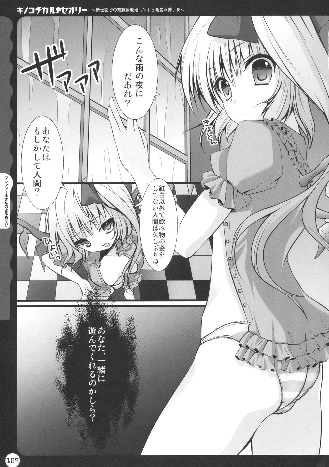 (C78) [きのこのみ (kino, konomi)] キノコチカル・セオリー (よろず)