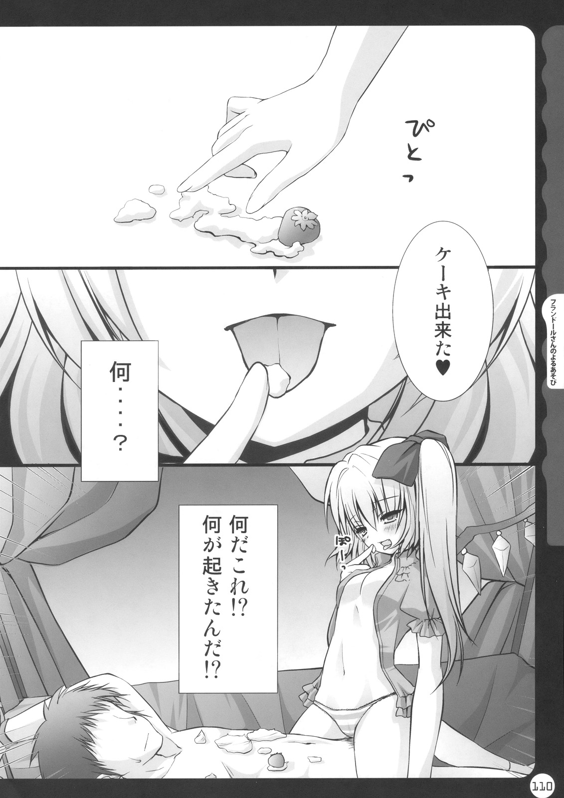 (C78) [きのこのみ (kino, konomi)] キノコチカル・セオリー (よろず)