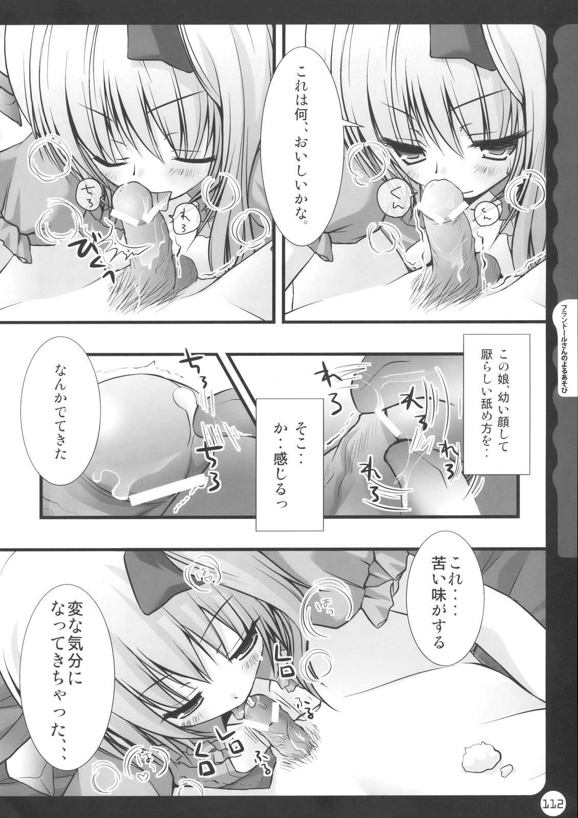 (C78) [きのこのみ (kino, konomi)] キノコチカル・セオリー (よろず)
