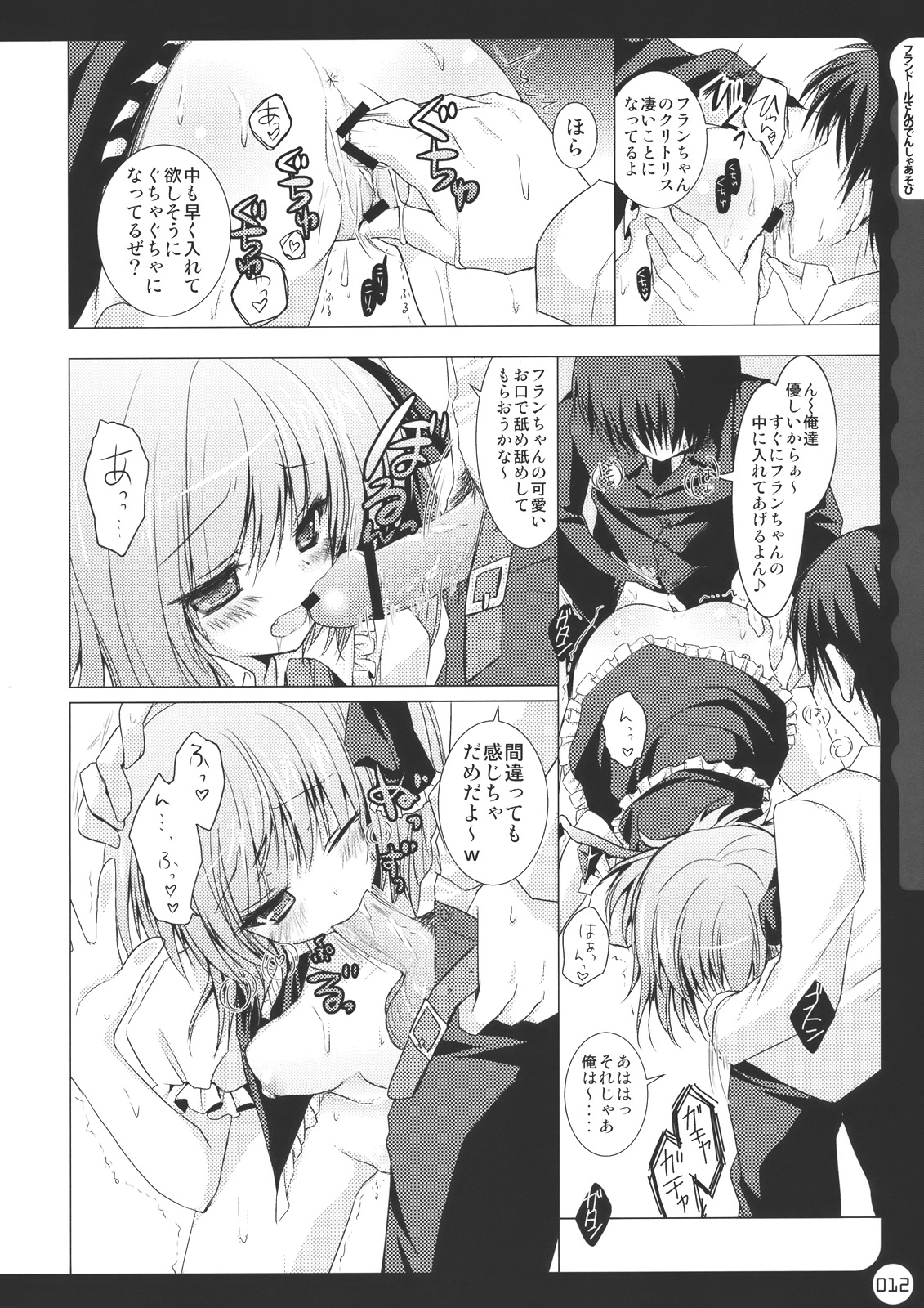 (C78) [きのこのみ (kino, konomi)] キノコチカル・セオリー (よろず)