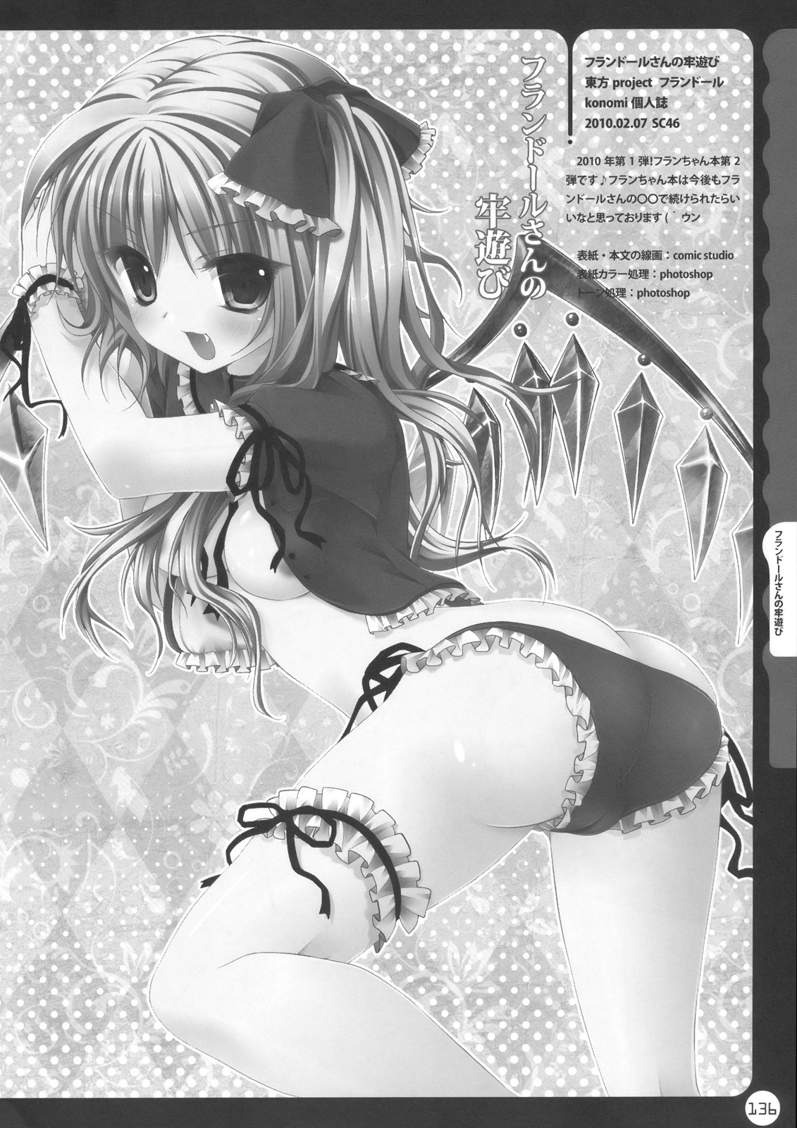 (C78) [きのこのみ (kino, konomi)] キノコチカル・セオリー (よろず)