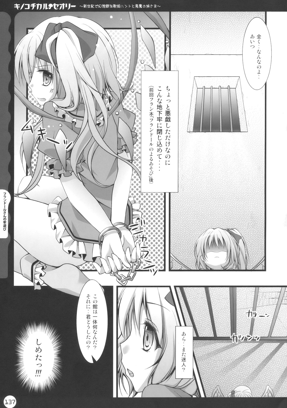 (C78) [きのこのみ (kino, konomi)] キノコチカル・セオリー (よろず)