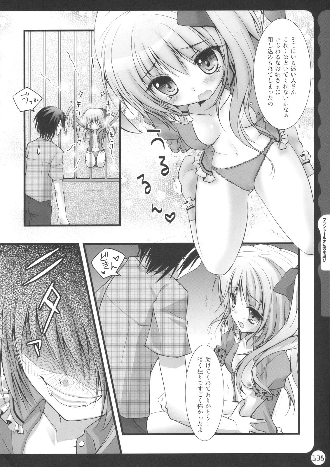 (C78) [きのこのみ (kino, konomi)] キノコチカル・セオリー (よろず)