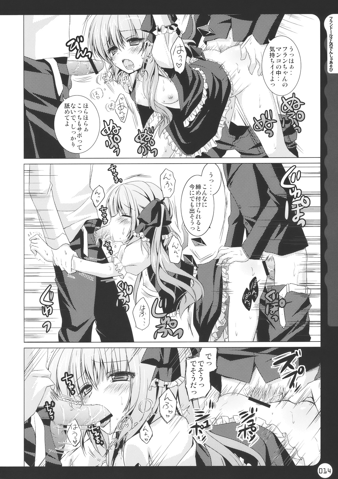 (C78) [きのこのみ (kino, konomi)] キノコチカル・セオリー (よろず)