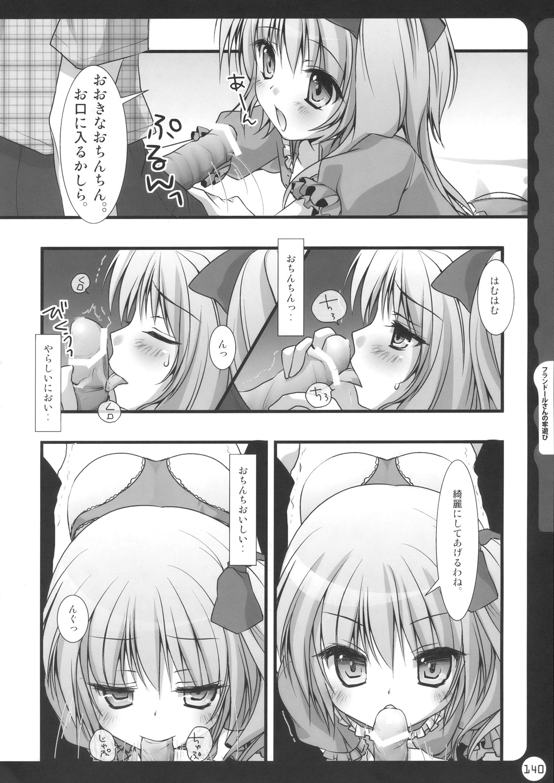 (C78) [きのこのみ (kino, konomi)] キノコチカル・セオリー (よろず)
