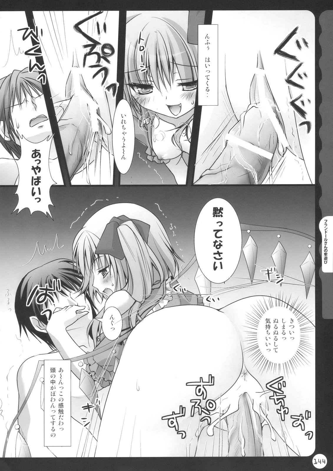 (C78) [きのこのみ (kino, konomi)] キノコチカル・セオリー (よろず)