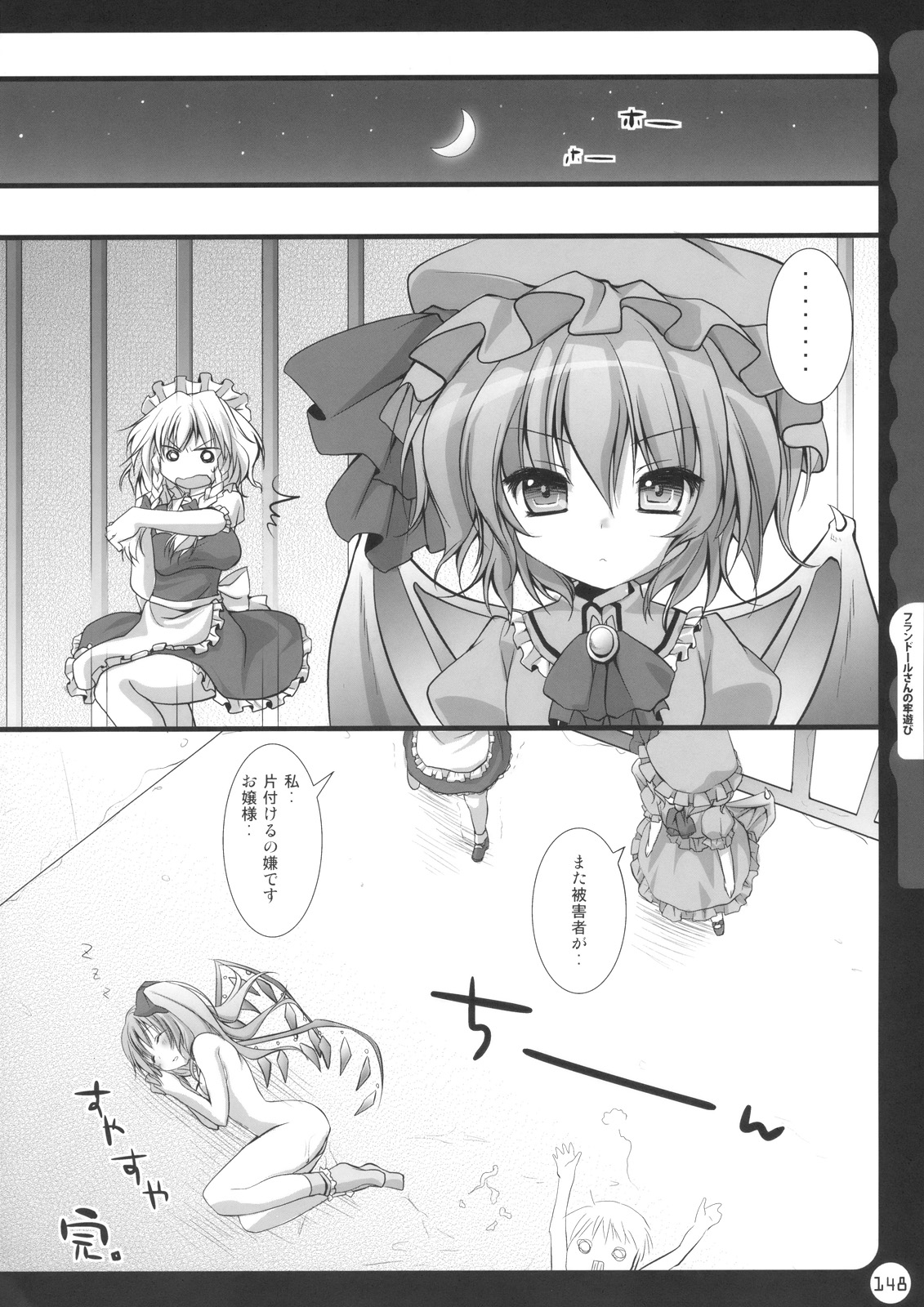 (C78) [きのこのみ (kino, konomi)] キノコチカル・セオリー (よろず)