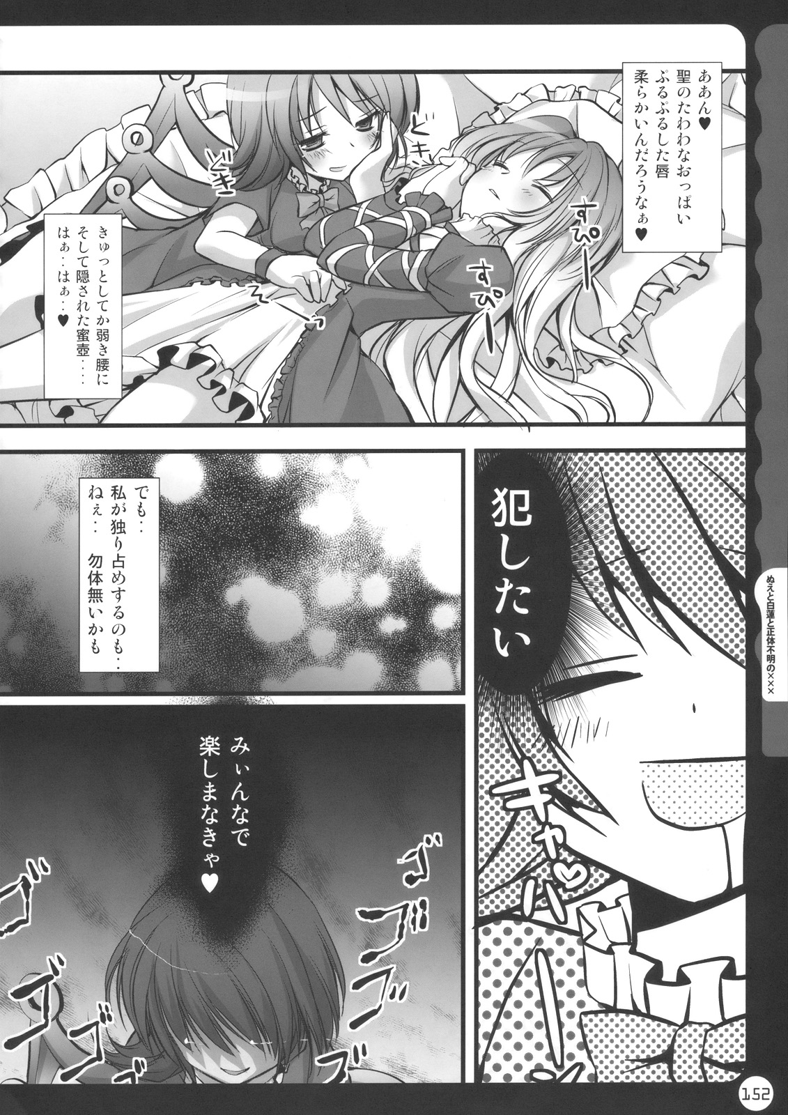 (C78) [きのこのみ (kino, konomi)] キノコチカル・セオリー (よろず)