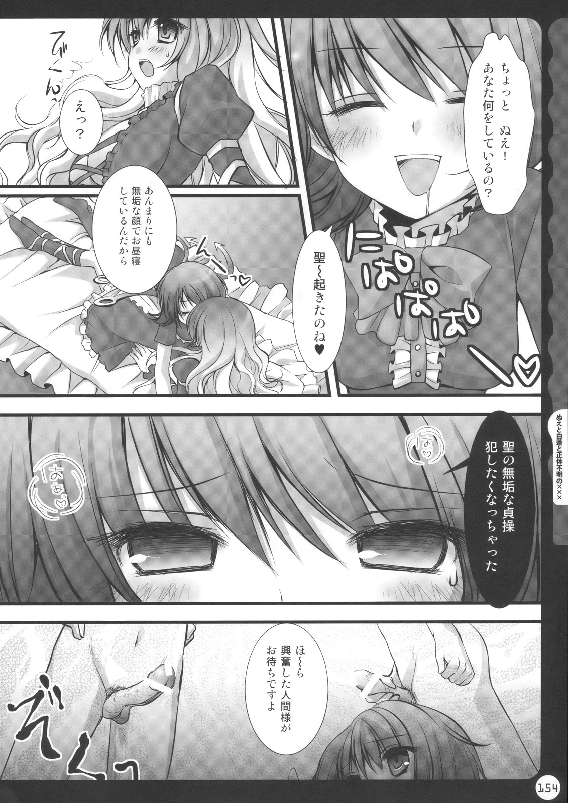 (C78) [きのこのみ (kino, konomi)] キノコチカル・セオリー (よろず)