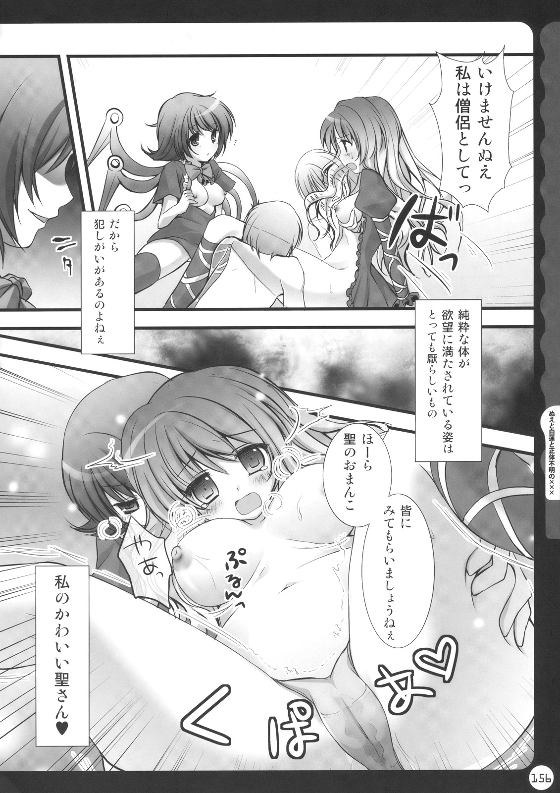 (C78) [きのこのみ (kino, konomi)] キノコチカル・セオリー (よろず)