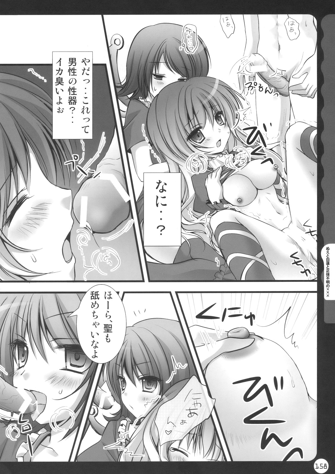 (C78) [きのこのみ (kino, konomi)] キノコチカル・セオリー (よろず)