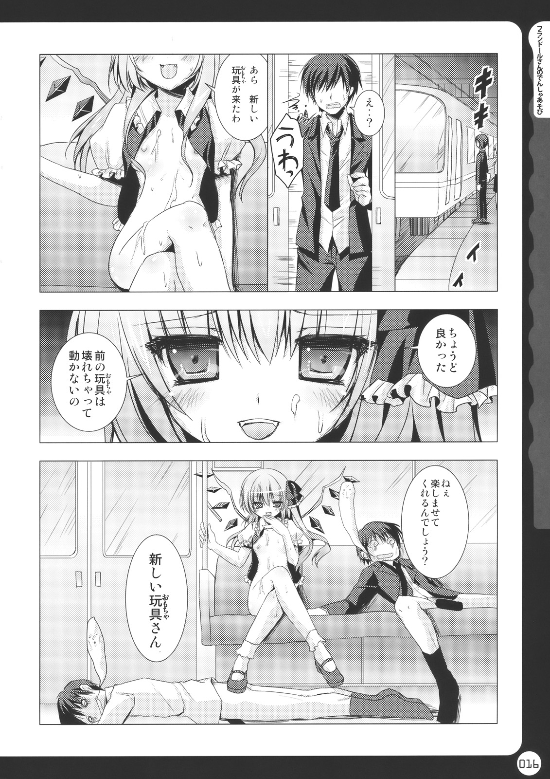 (C78) [きのこのみ (kino, konomi)] キノコチカル・セオリー (よろず)