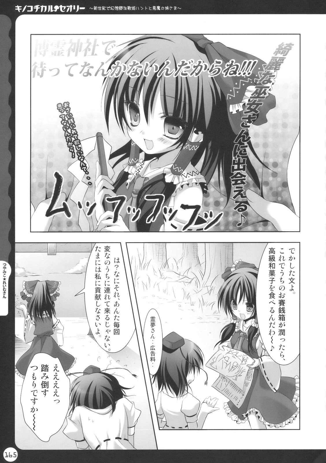 (C78) [きのこのみ (kino, konomi)] キノコチカル・セオリー (よろず)