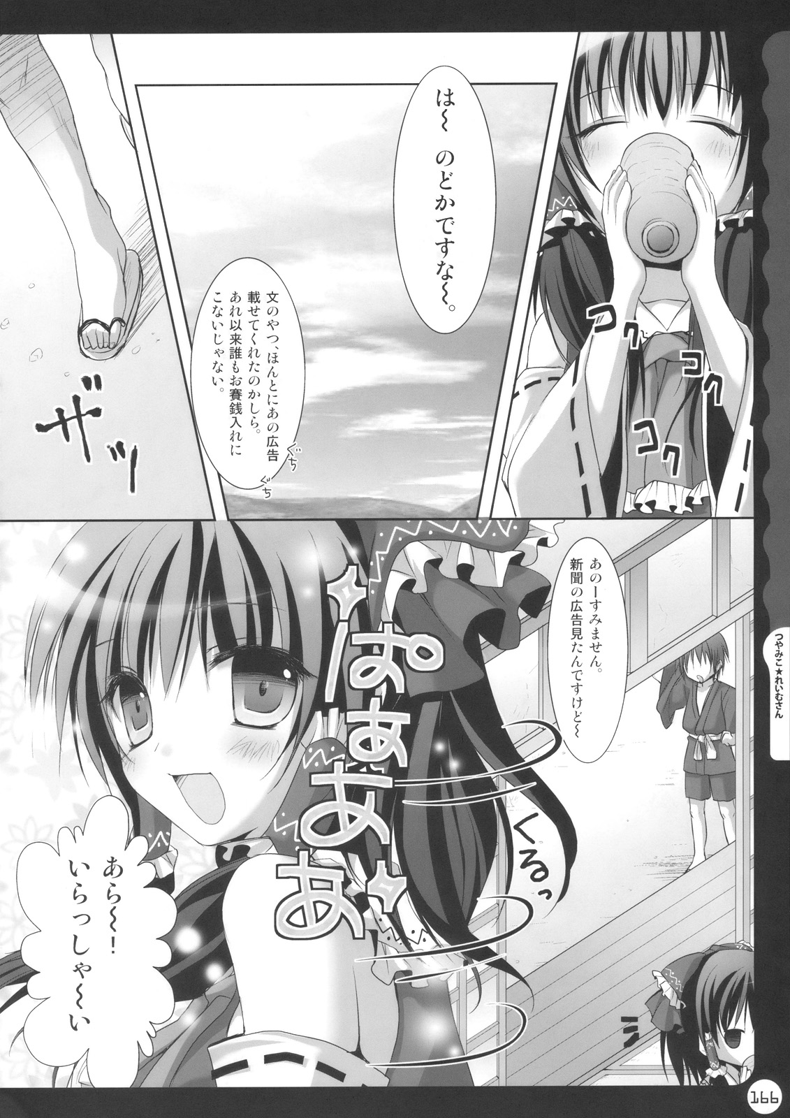 (C78) [きのこのみ (kino, konomi)] キノコチカル・セオリー (よろず)