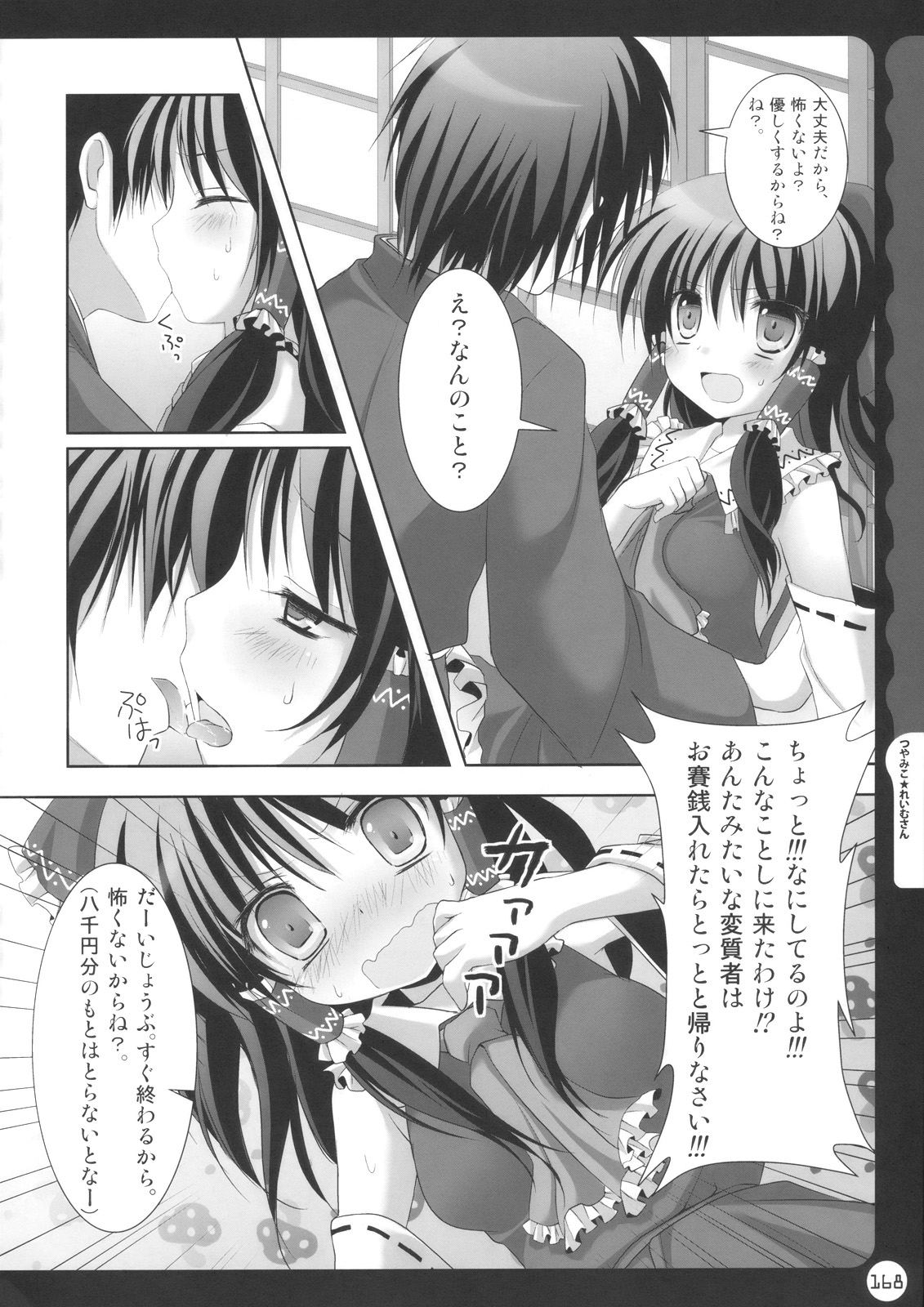 (C78) [きのこのみ (kino, konomi)] キノコチカル・セオリー (よろず)