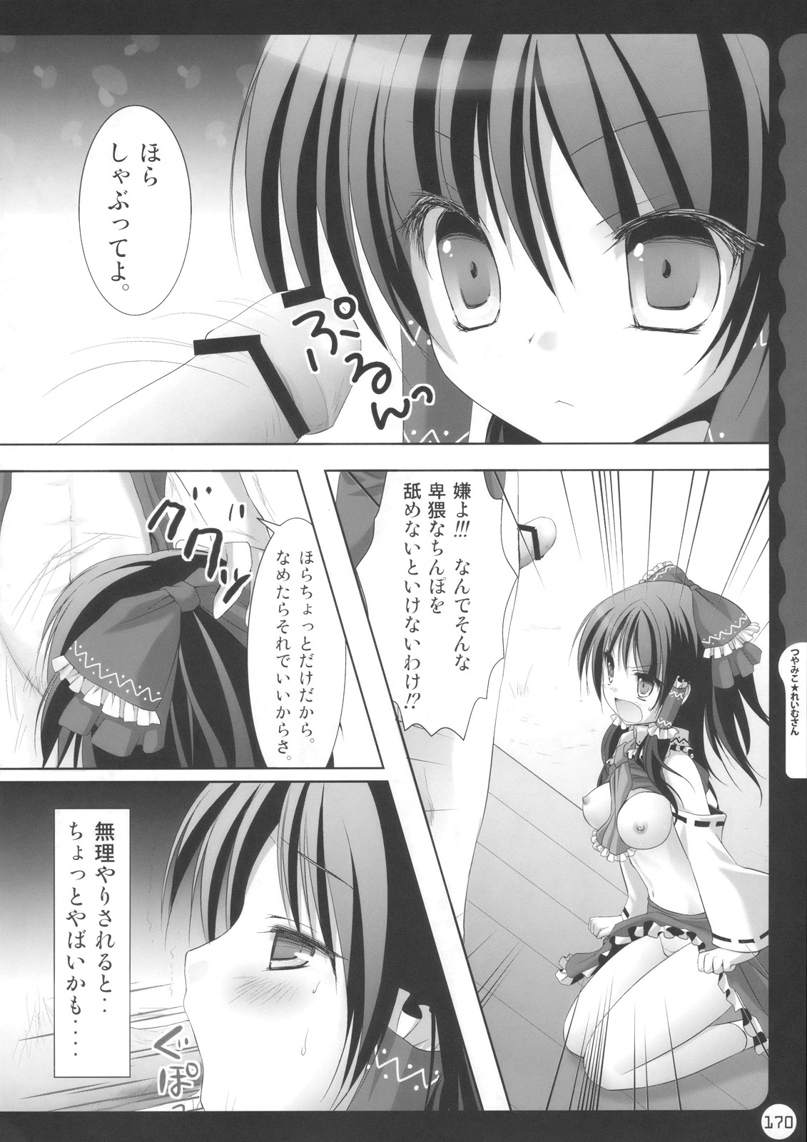 (C78) [きのこのみ (kino, konomi)] キノコチカル・セオリー (よろず)