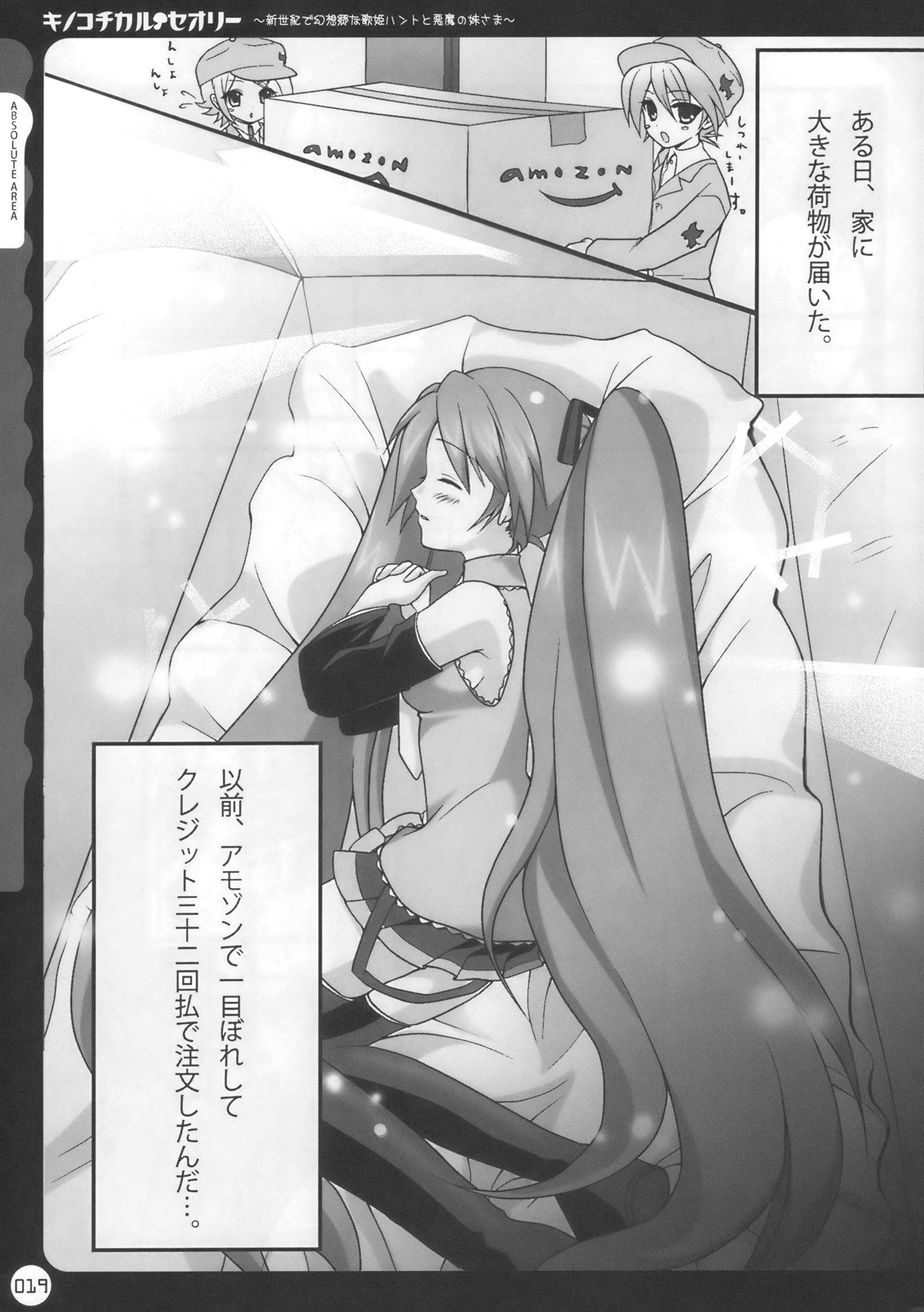 (C78) [きのこのみ (kino, konomi)] キノコチカル・セオリー (よろず)