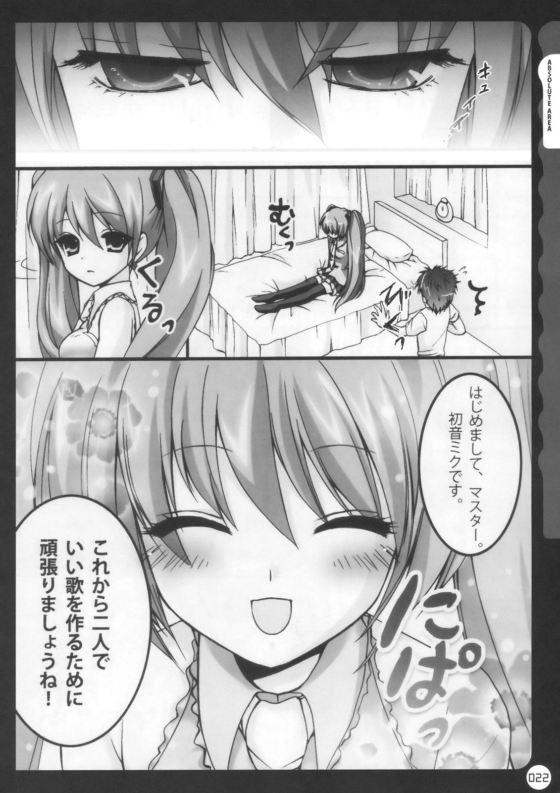 (C78) [きのこのみ (kino, konomi)] キノコチカル・セオリー (よろず)