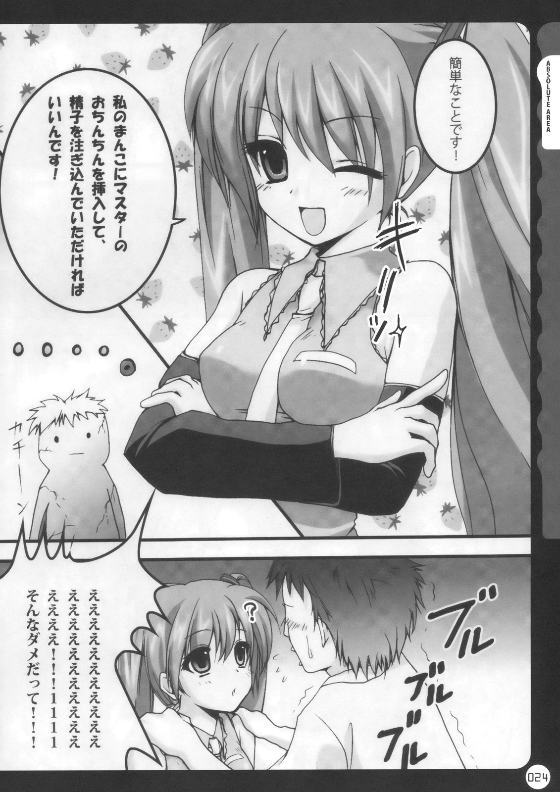 (C78) [きのこのみ (kino, konomi)] キノコチカル・セオリー (よろず)